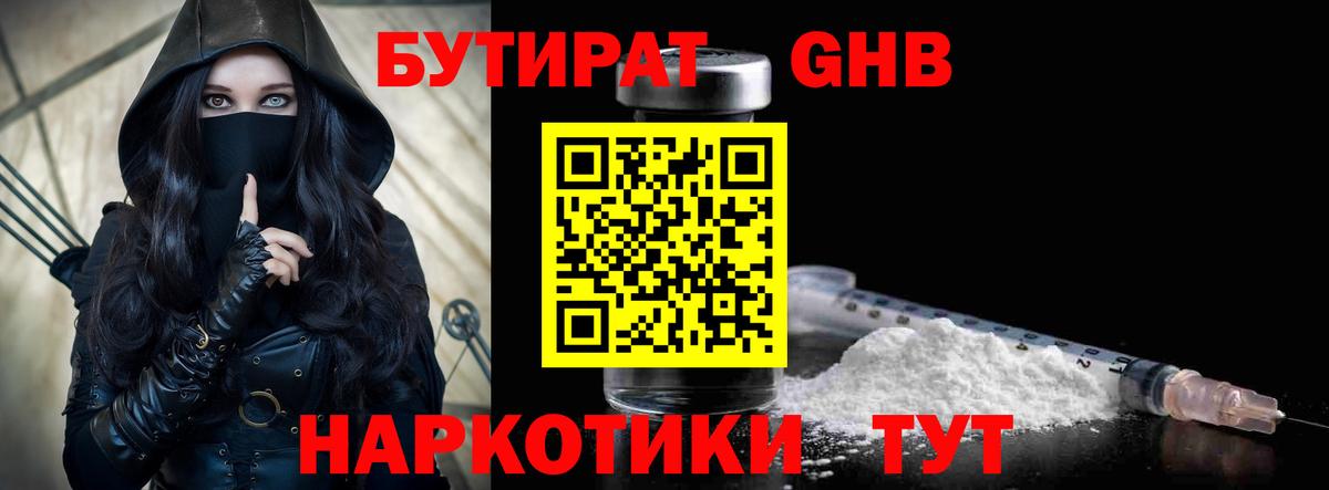 БУТИРАТ оксана Сатка