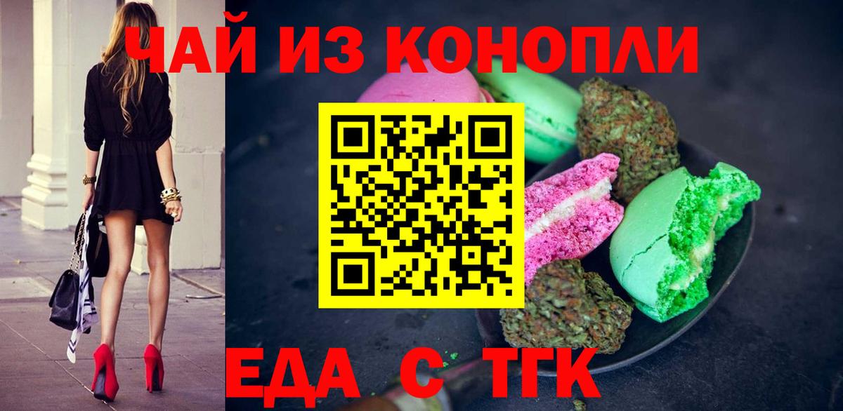 Canna-Cookies марихуана  Вход с VPN  Сатка 