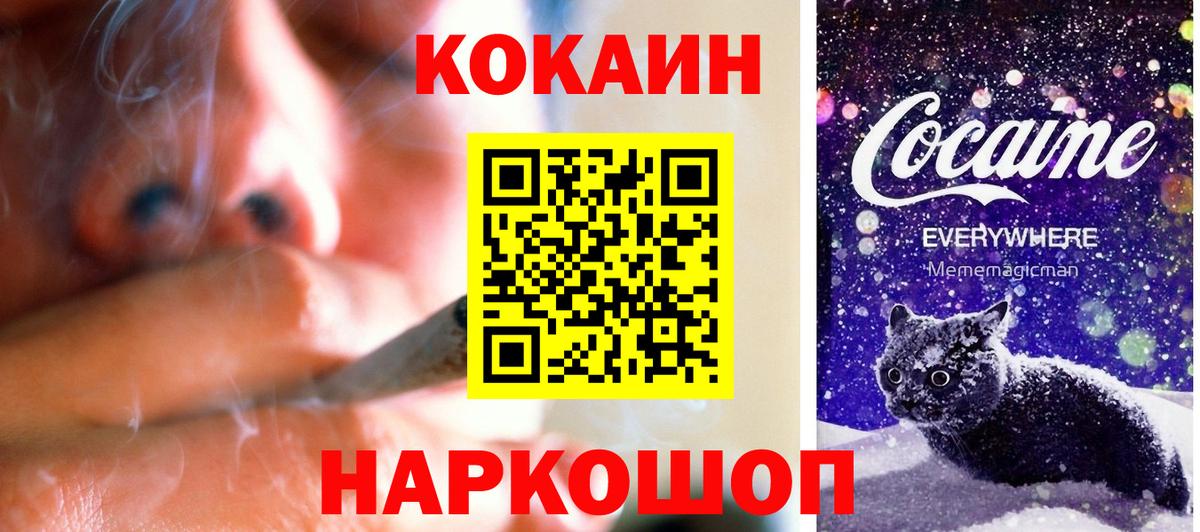 COCAIN 97%  Вход с VPN  Кокаин  Сатка 