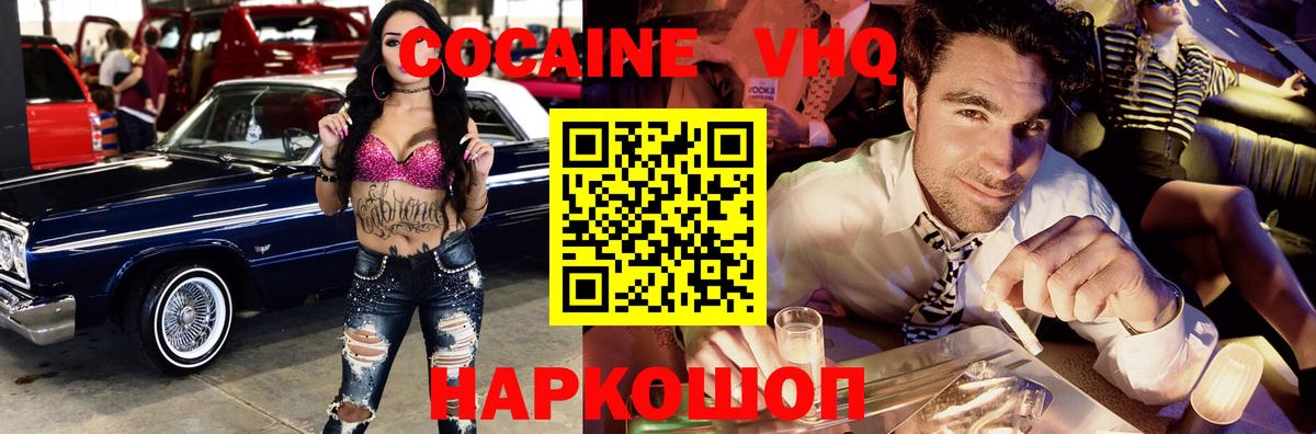 КОКАИН 98% Сатка