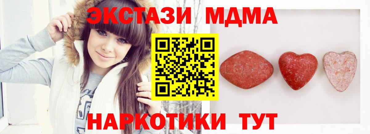 Ecstasy 250 мг  Экстази  Сатка  ЭКСТАЗИ louis Vuitton  Вход с VPN 