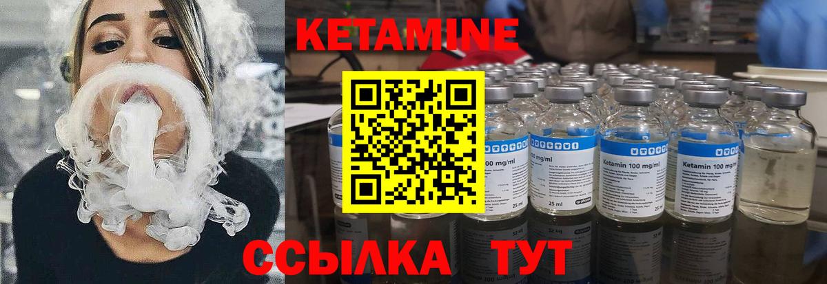 Сатка  КЕТАМИН VHQ  Вход с VPN  Кетамин VHQ 