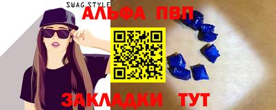 эйфоретик Славянск-на-Кубани