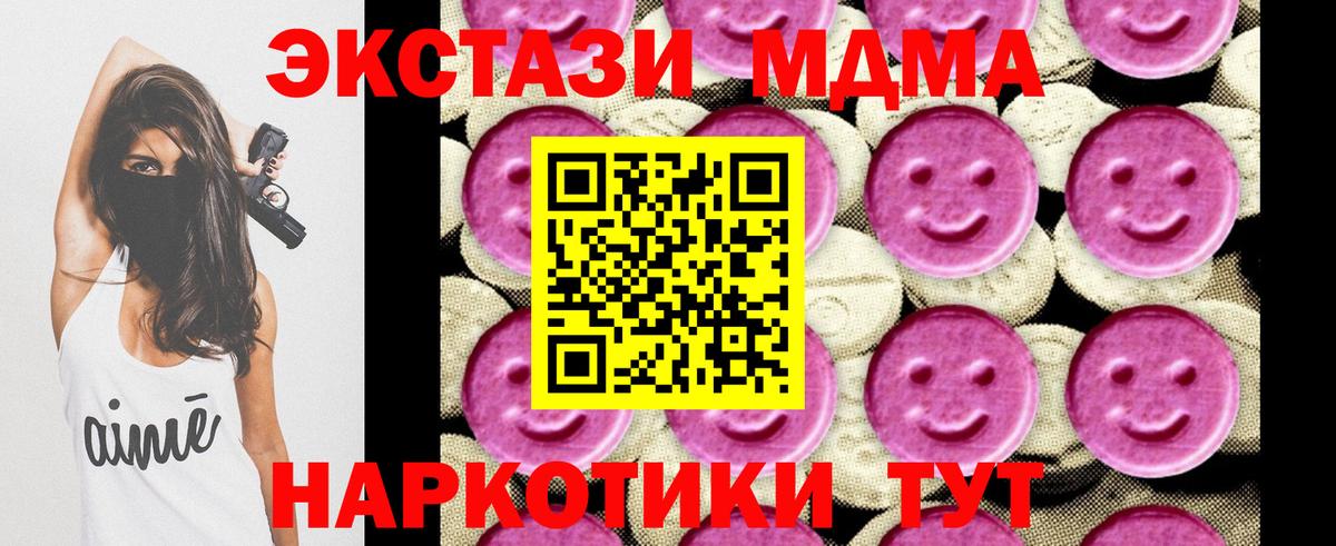 Сатка  МДМА VHQ  MDMA  MDMA молли  Вход с VPN 