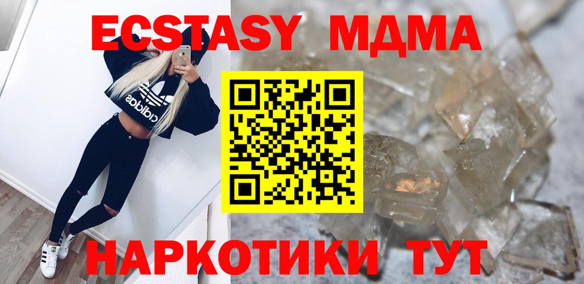 MDMA Molly Сатка