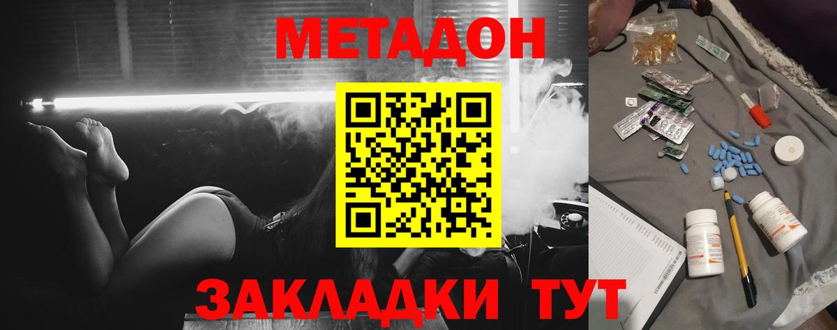 Сатка  МЕТАДОН мёд  МЕТАДОН methadone  MEGA онион  Вход с VPN 