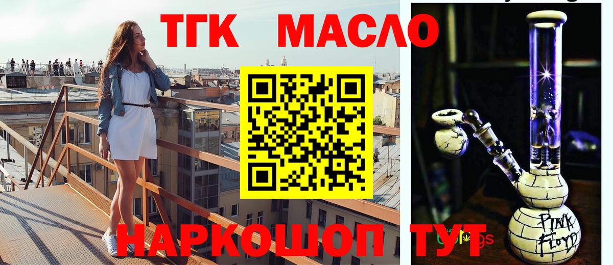 купить   ТГК концентрат  ТГК жижа  Вход с VPN  Сатка 