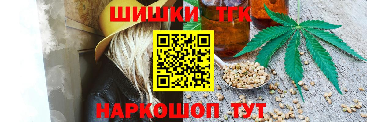 Шишки марихуана конопля  Бошки Шишки THC 21%  Сатка  Бошки марихуана конопля  Вход с VPN 